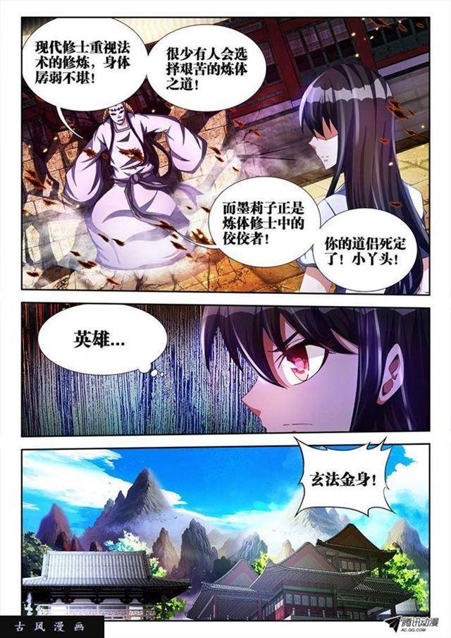 105、美景-第103话