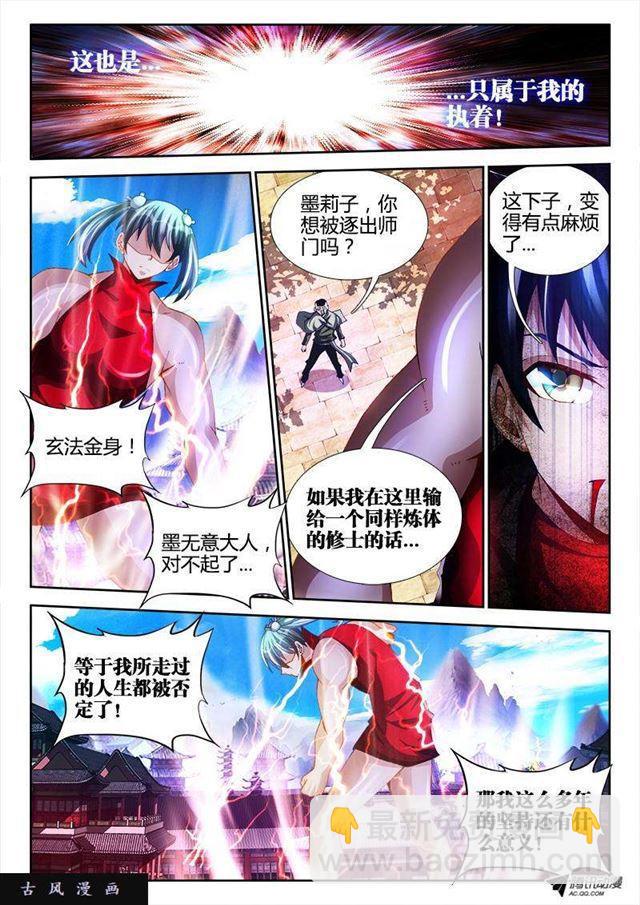 105、美景-第103话