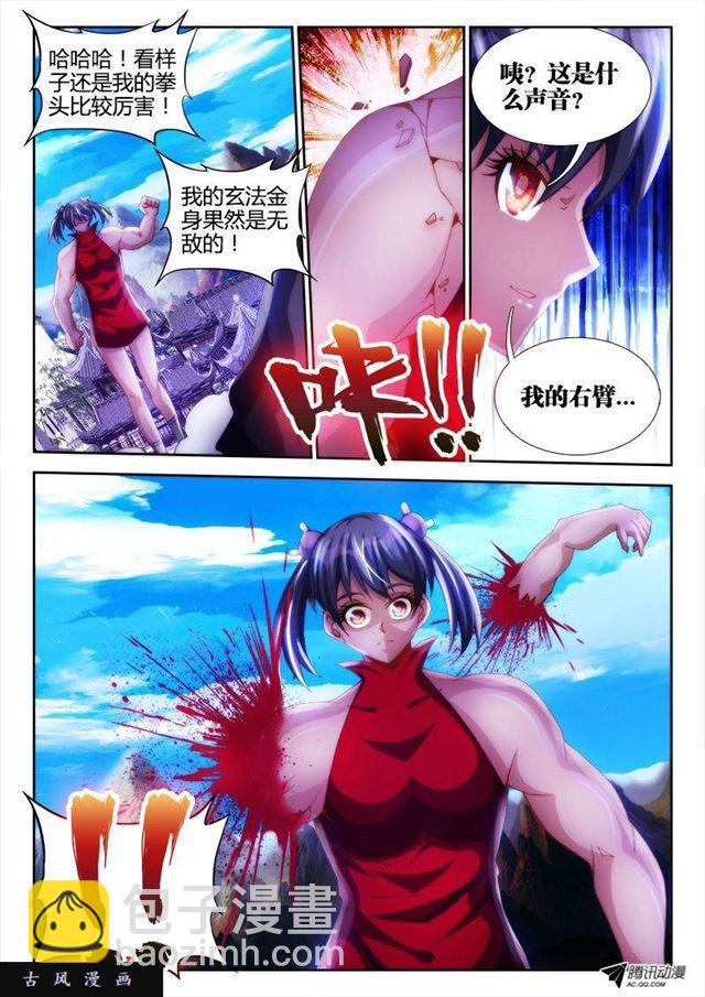 105、美景-第103话