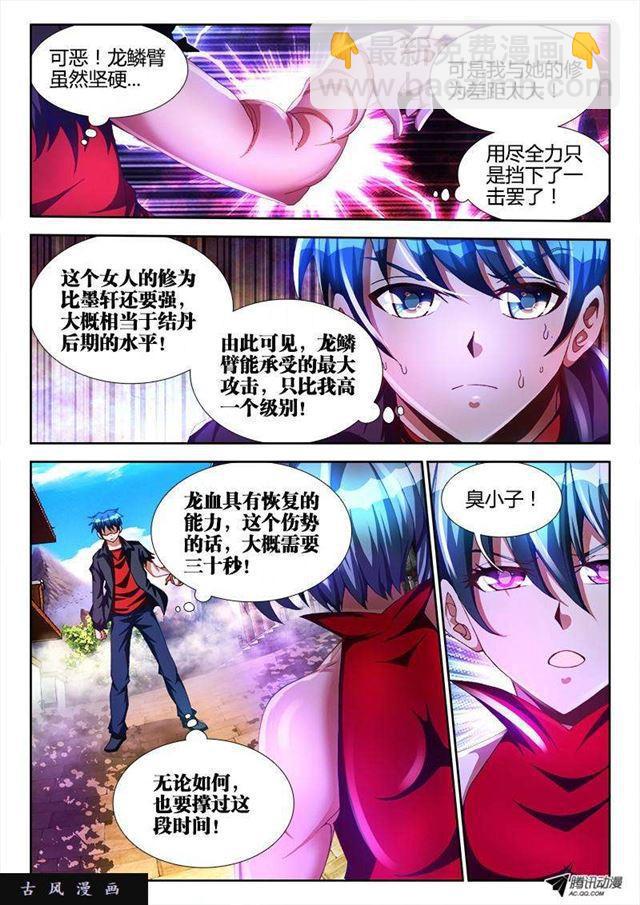 105、美景-第103话