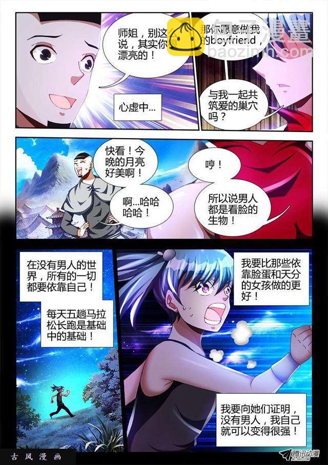 105、美景-第103话