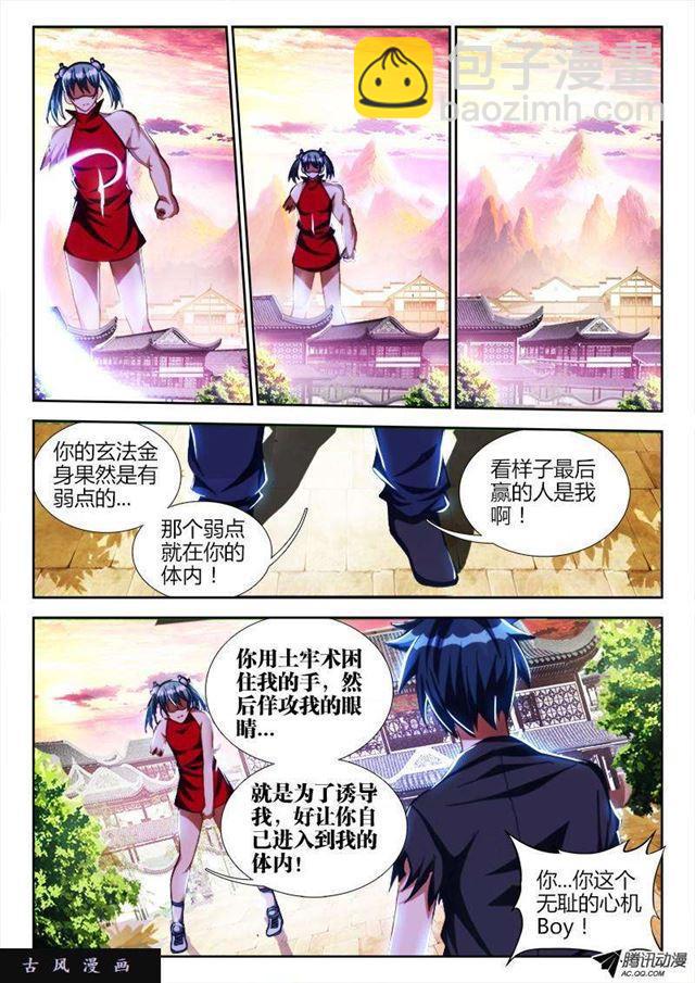 107、恋人-第105话