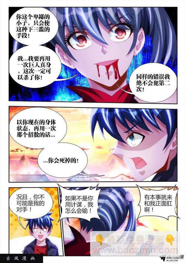 107、恋人-第105话