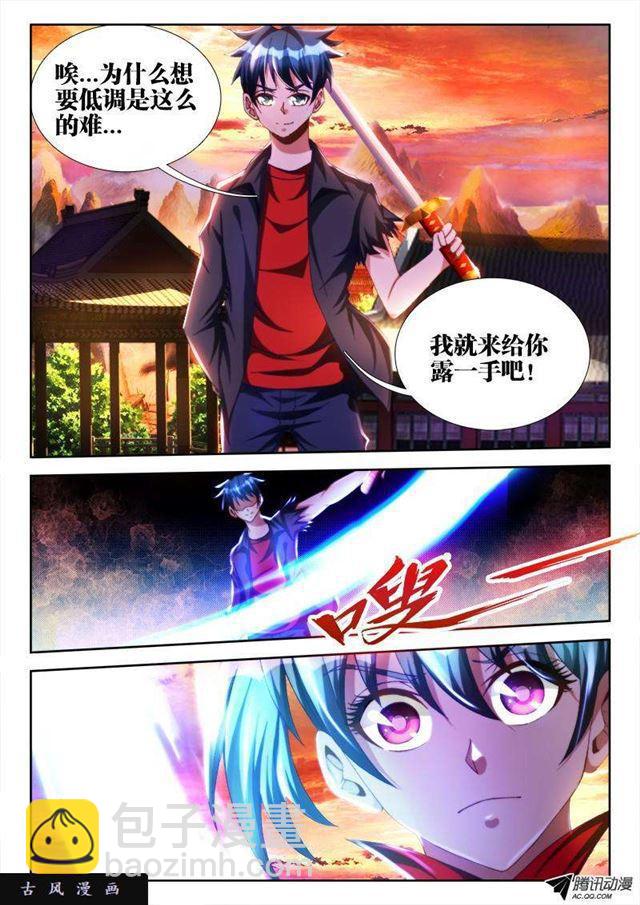 107、恋人-第105话