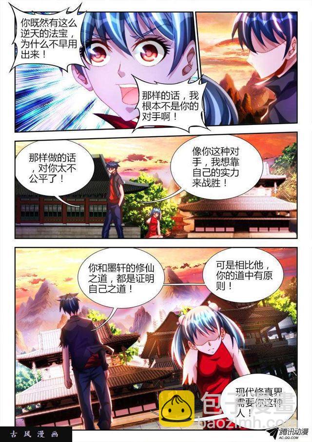 107、恋人-第105话