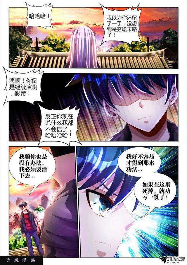 109、小黑-第107话