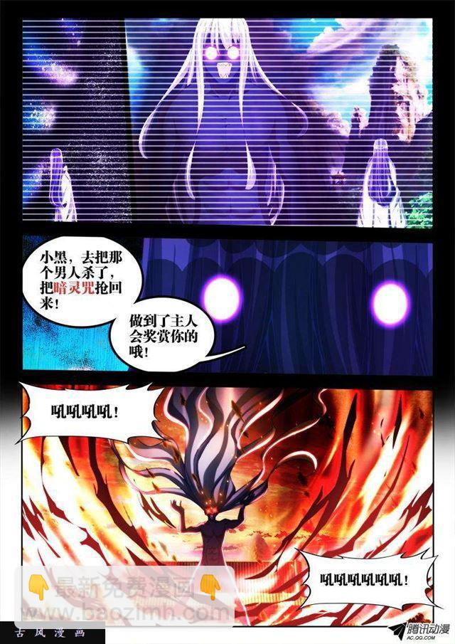109、小黑-第107话