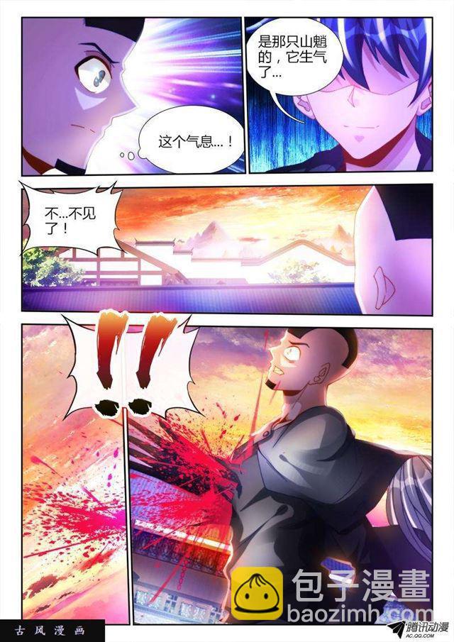 109、小黑-第107话