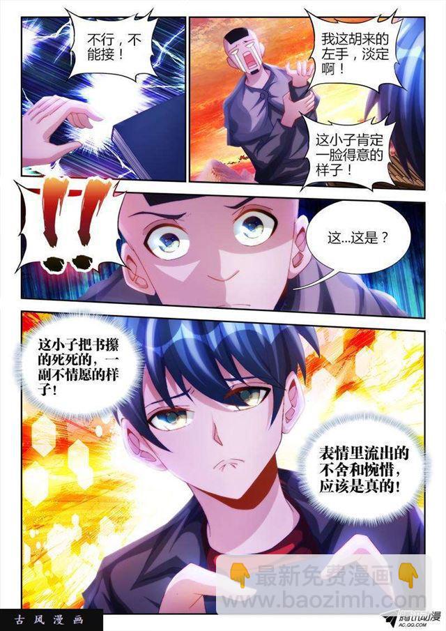 109、小黑-第107话