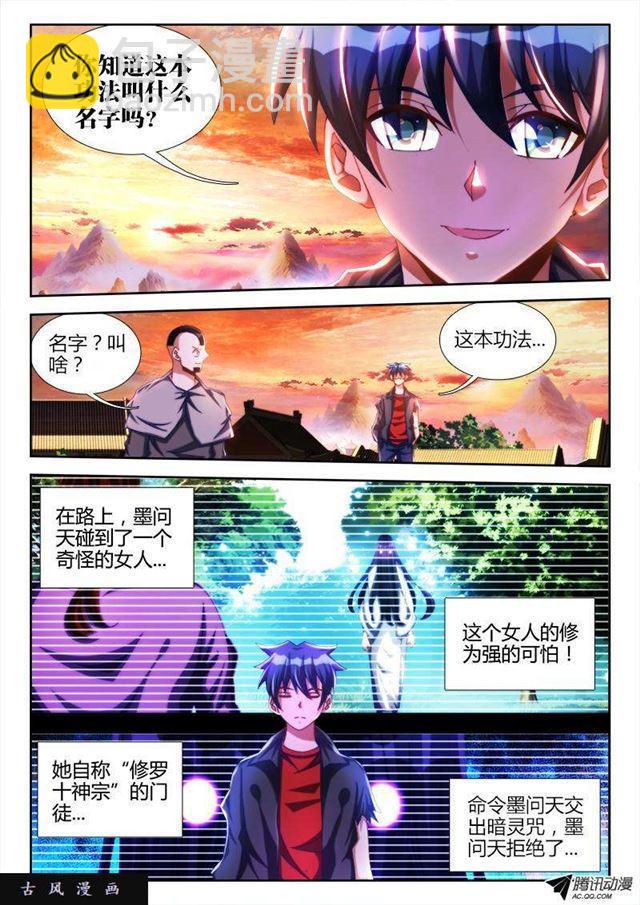 109、小黑-第107话