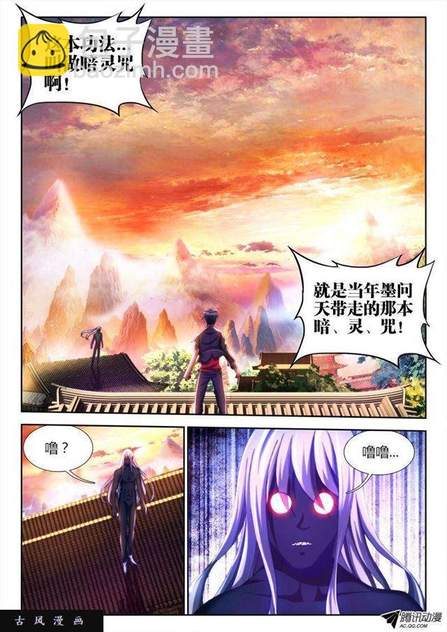 109、小黑-第107话