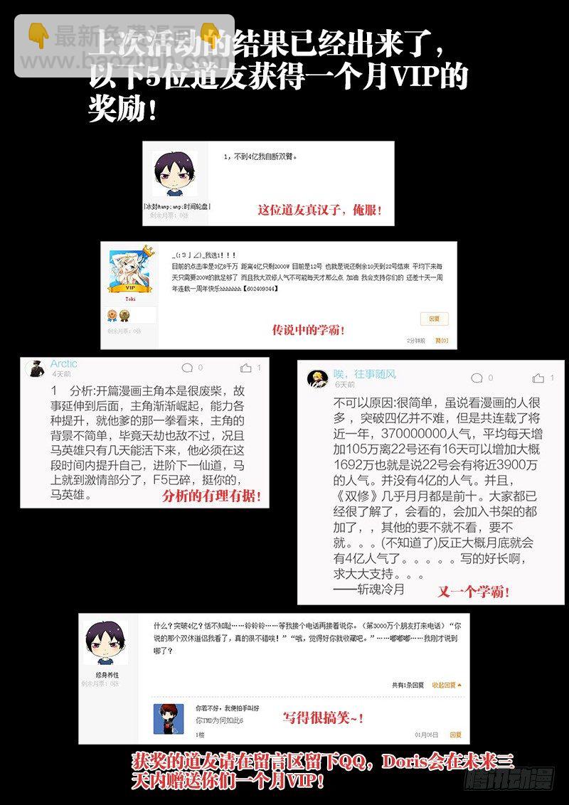 111、第二把黑天-第109话