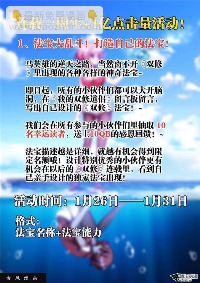 113、雷龙-第111话