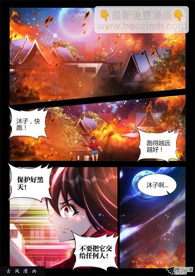 113、雷龙-第111话