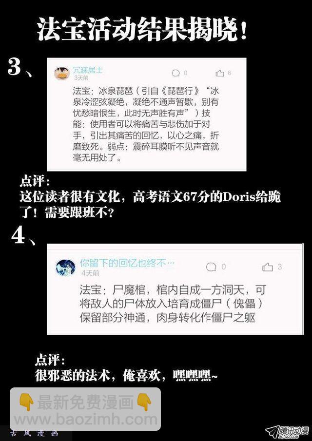 116、最后一分钟-第113话