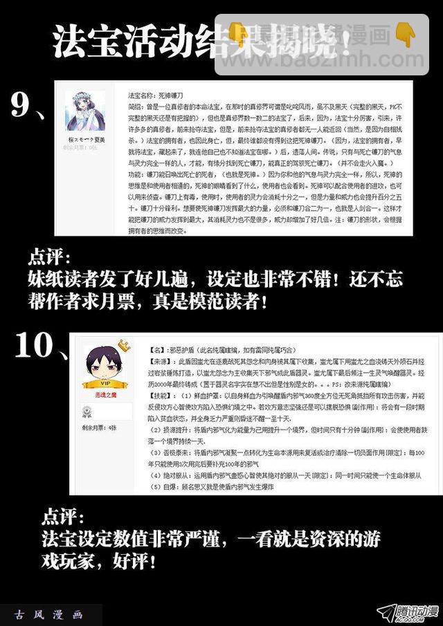 116、最后一分钟-第113话