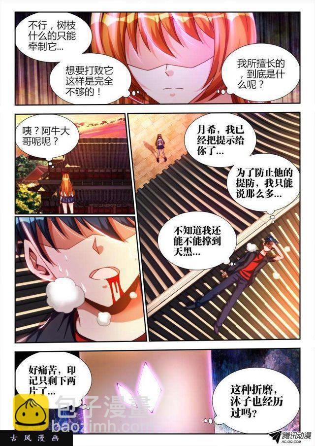 116、最后一分钟-第113话