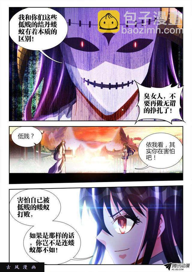116、最后一分钟-第113话