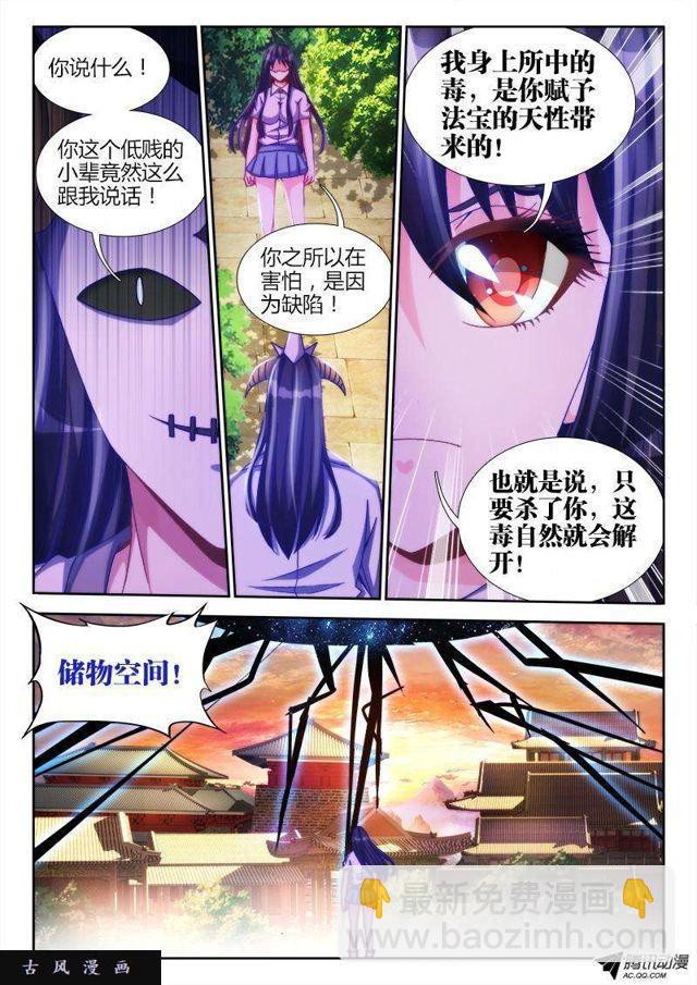 116、最后一分钟-第113话