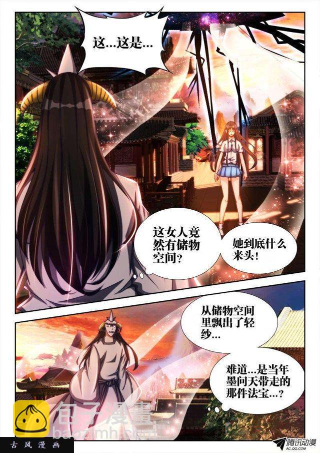 116、最后一分钟-第113话