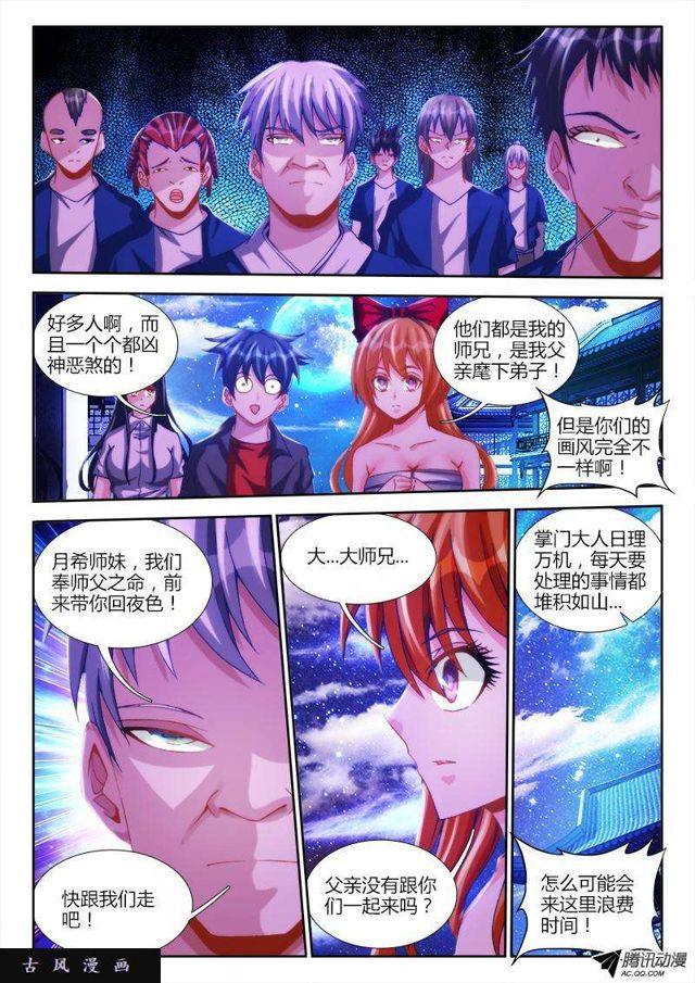 120、保护-第117话
