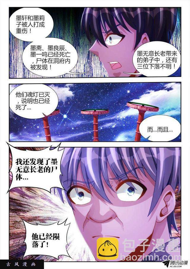 120、保护-第117话