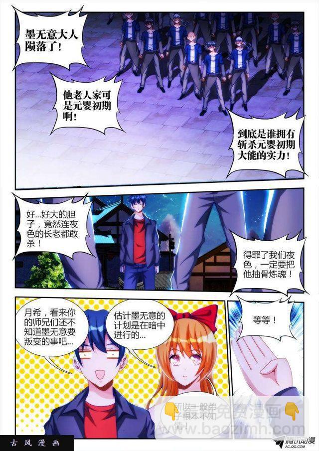 120、保护-第117话