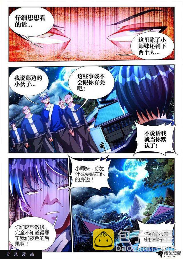 120、保护-第117话