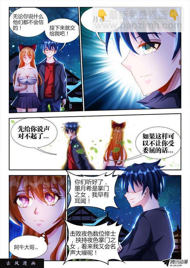 120、保护-第117话