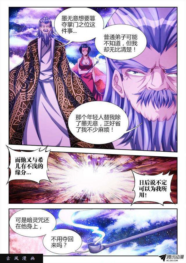 123、魂灯-第119话
