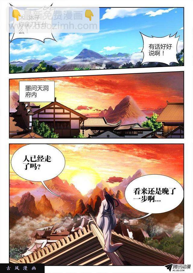123、魂灯-第119话