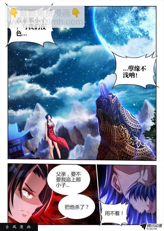 123、魂灯-第119话