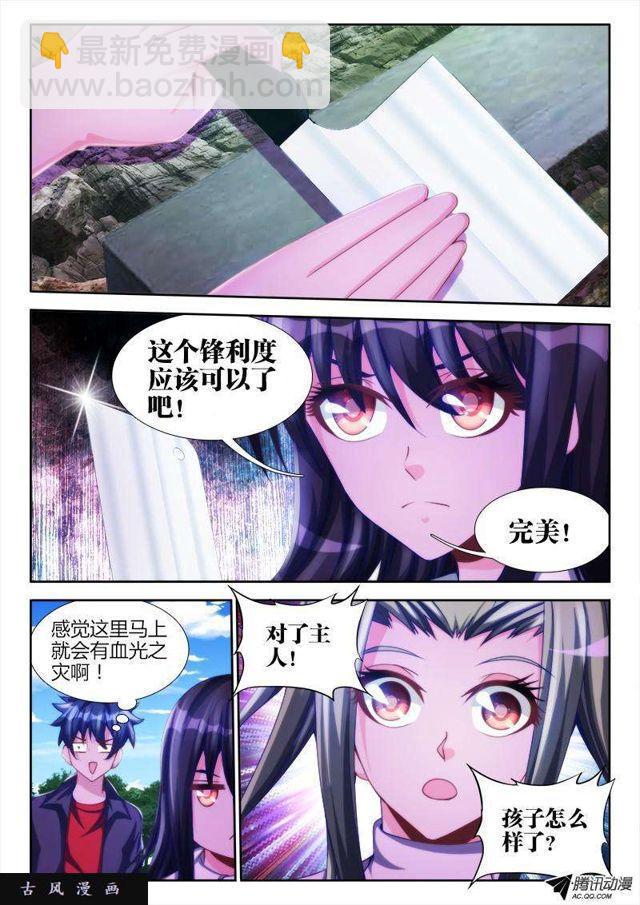 123、魂灯-第119话