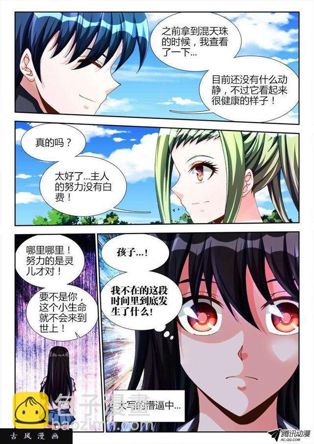 123、魂灯-第119话