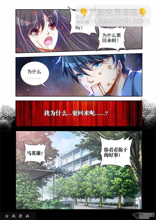 13、下跪的英雄-第13话