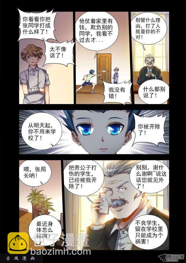 13、下跪的英雄-第13话