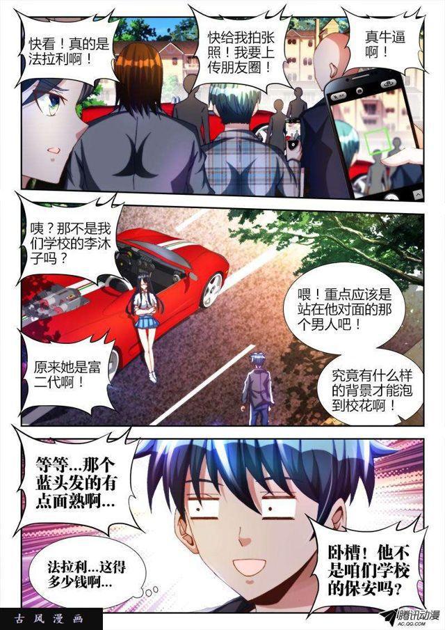 125、婆婆-第121话