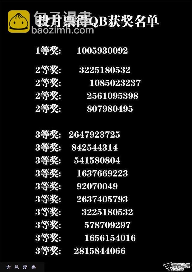 125、婆婆-第121话