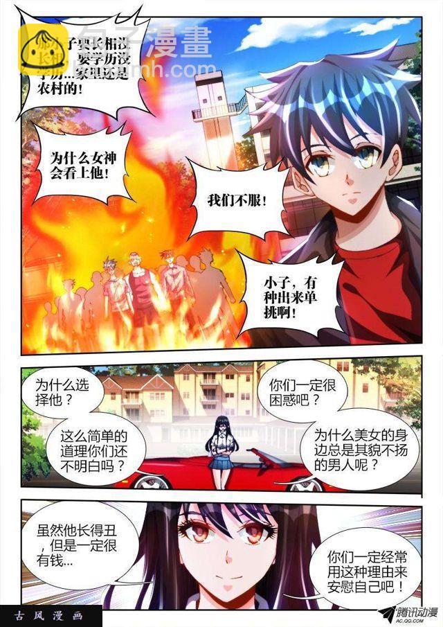 125、婆婆-第121话