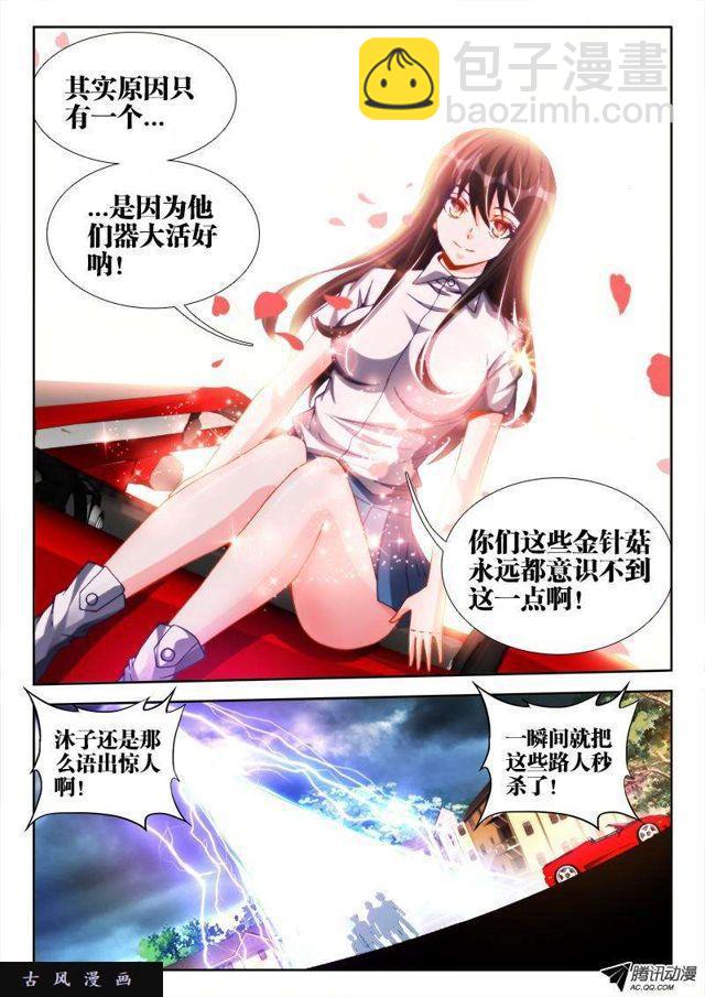 125、婆婆-第121话