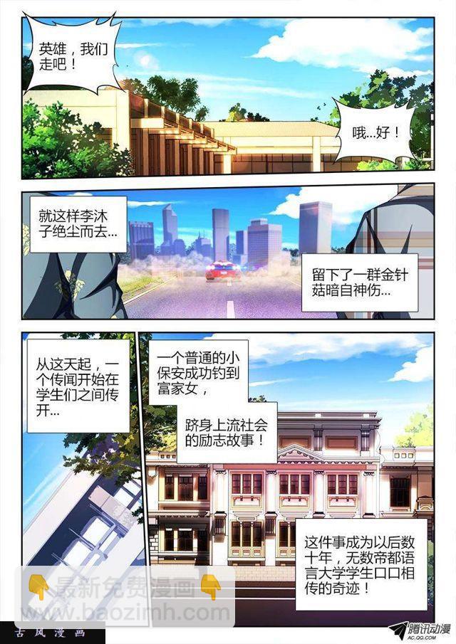 125、婆婆-第121话