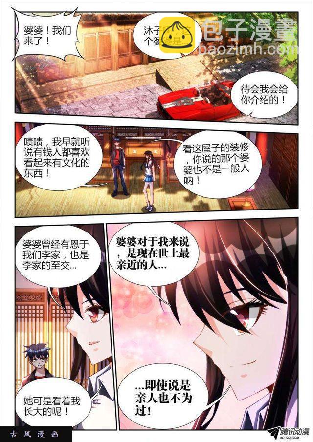 125、婆婆-第121话