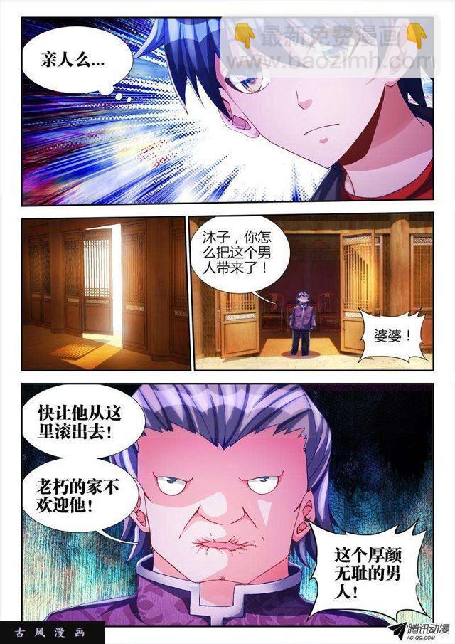125、婆婆-第121话