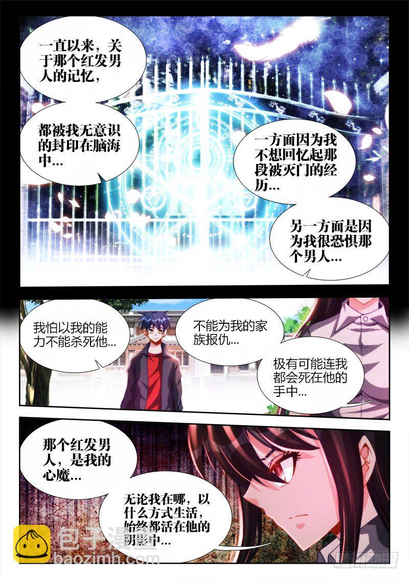 124、男人-第123话