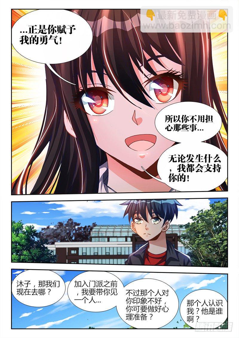 124、男人-第123话