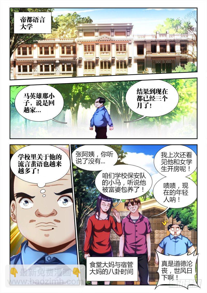 124、男人-第123话
