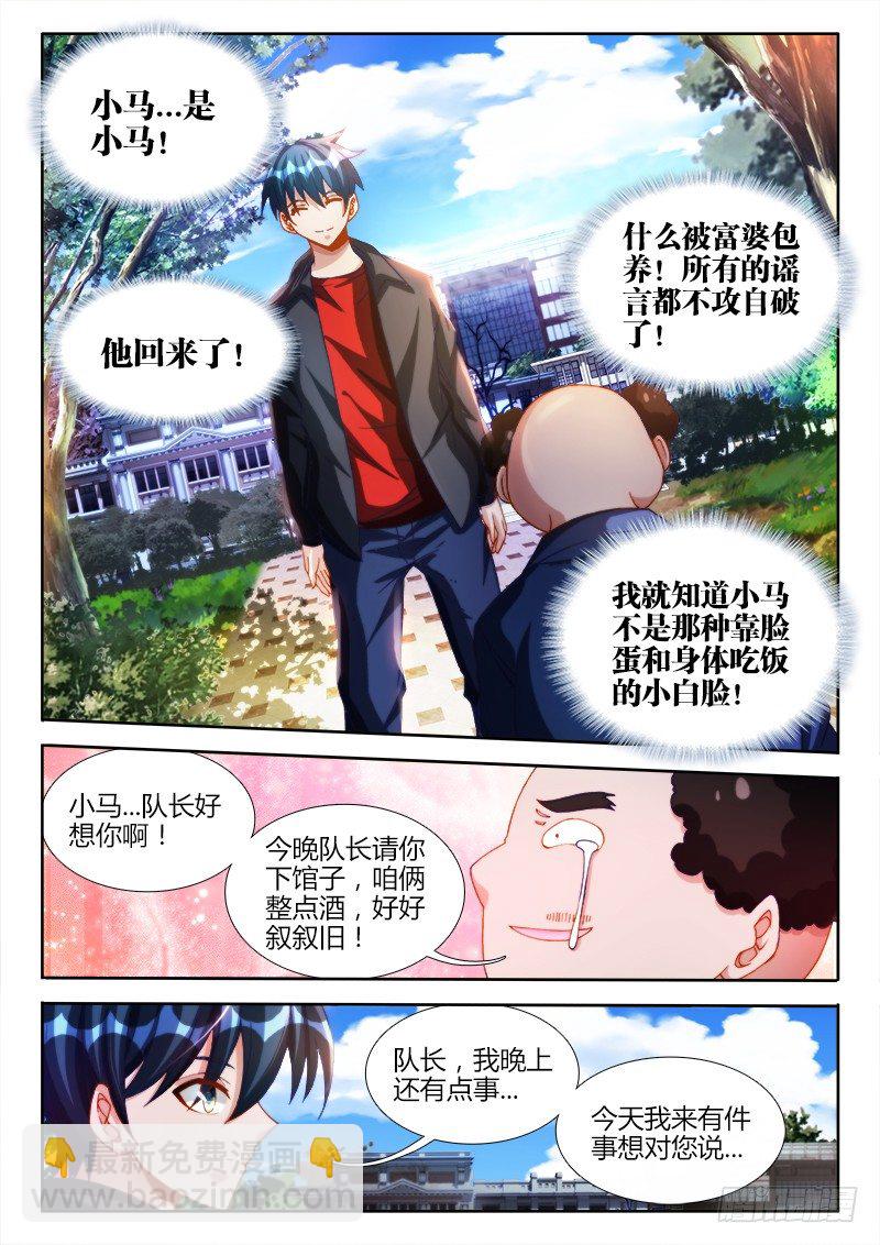 124、男人-第123话