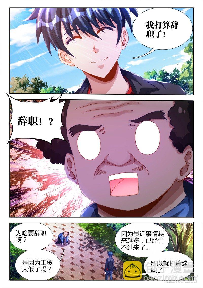 124、男人-第123话