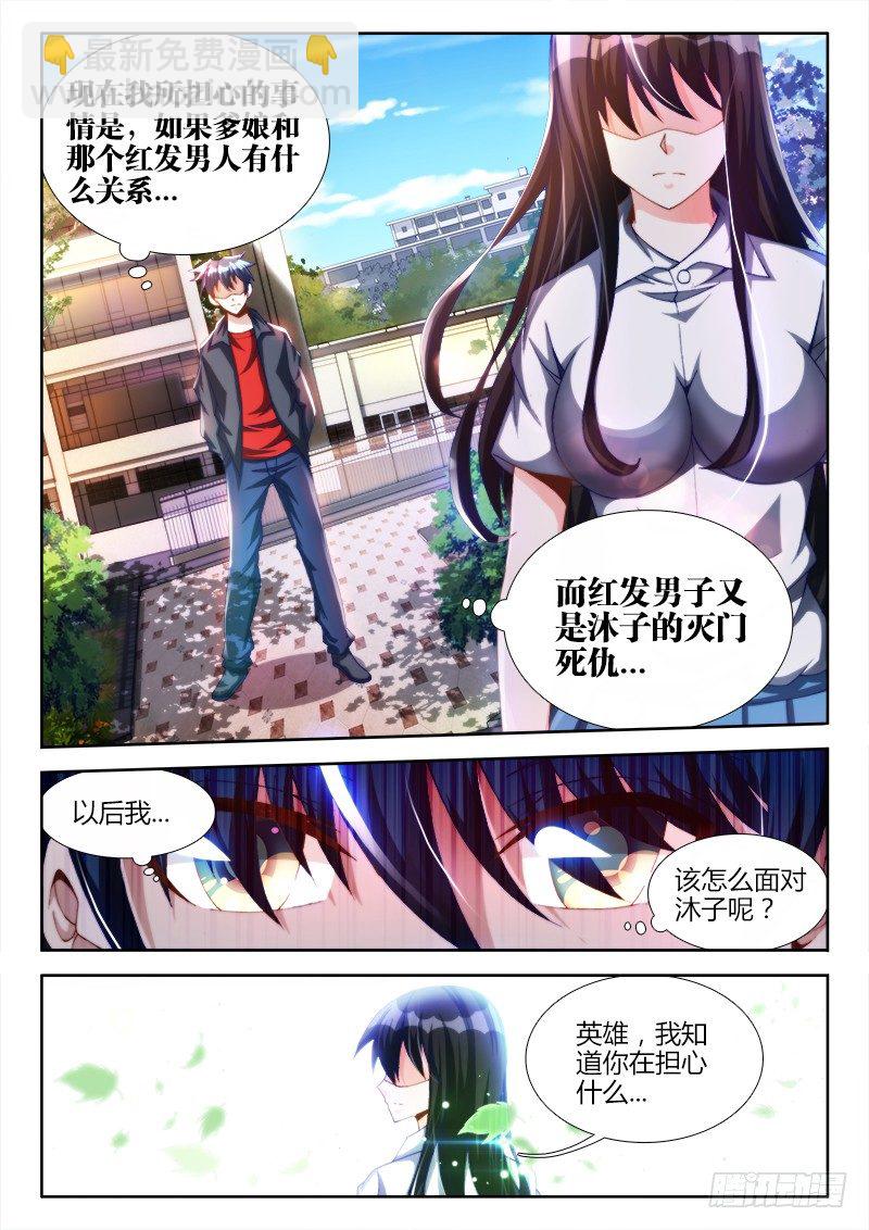 124、男人-第123话