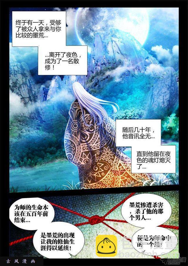 129、修二代-第125话